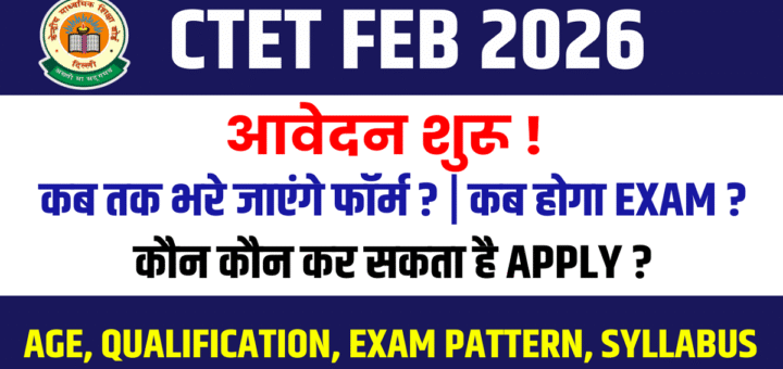CTET Feb 2026