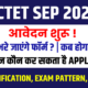 CTET SEP 2026