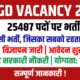 SSC GD 2026 Notification